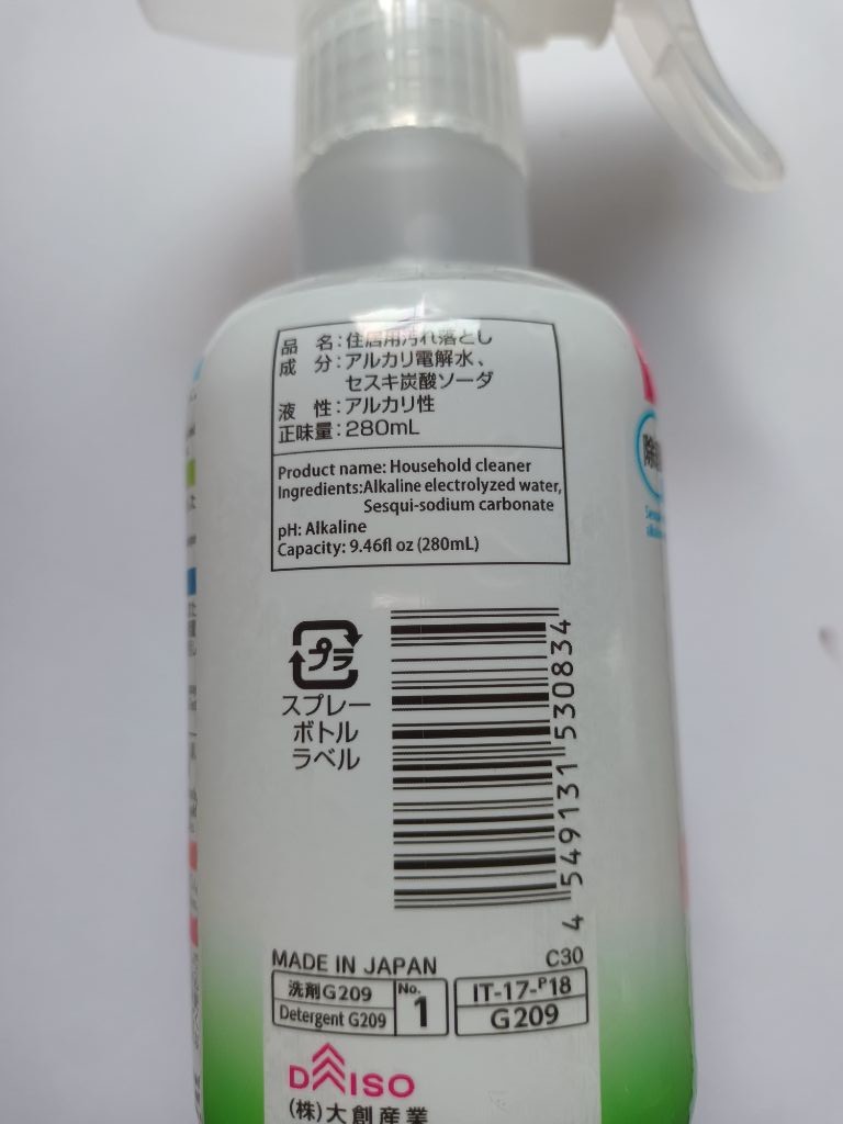 落ち落ちＶ　セスキ＋アルカリ電解水クリーナー ダイソー 台所周りからエアコン掃除まで使えるスグレモノ！
